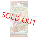 拡張パック「スカーレットex」【未開封パック】