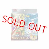 スカーレットex & バイオレットex スペシャルセット【未開封】