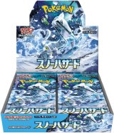 拡張パック「スノーハザード」【未開封】