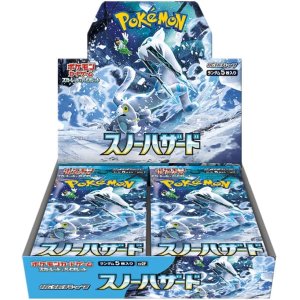 画像1: 拡張パック「スノーハザード」【未開封】