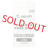 YU NAGABA イーブイプロモパック【未開封パック】