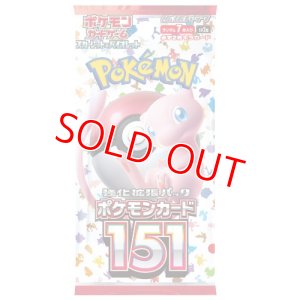 画像1: 強化拡張パック「ポケモンカード151」【未開封パック】