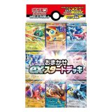 おまかせexスタートデッキ【未開封】