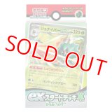exスタートデッキ 草 ジュナイパー【未開封】