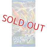 拡張パック「ソード」【未開封パック】