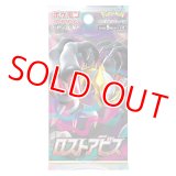 拡張パック「ロストアビス」【未開封パック】