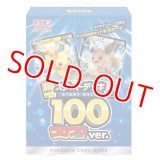 スタートデッキ100(コロコロコミックver.)【未開封】