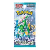 拡張パック「サイバージャッジ」【未開封パック】