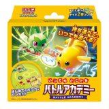 「いつでもどこでもバトルアカデミー」【未開封】