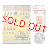 25th ANNIVERSARY COLLECTION スペシャルセット【未開封】