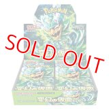 拡張パック「変幻の仮面」BOX【未開封】