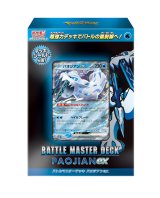 バトルマスターデッキ パオジアンex【未開封】