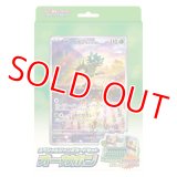 スペシャルジャンボカードセット オーガポン【未開封】