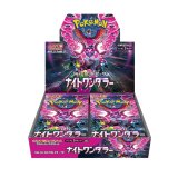 強化拡張パック「ナイトワンダラー」BOX【未開封】