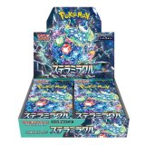 拡張パック「ステラミラクル」BOX【未開封】