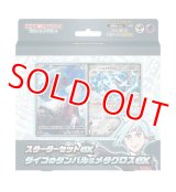 スターターセットex ダイゴのダンバル＆メタグロスex【未開封】