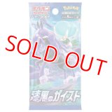 拡張パック「漆黒のガイスト」【未開封パック】
