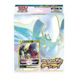 スターターセットVSTAR ダークライ【未開封】