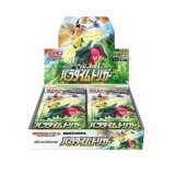 拡張パック「パラダイムトリガー」【未開封】