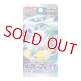 強化拡張パック「白熱のアルカナ」【未開封パック】