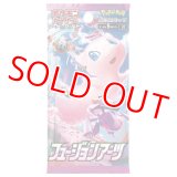拡張パック「フュージョンアーツ」【未開封パック】