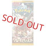 拡張パック「クレイバースト」【未開封パック】