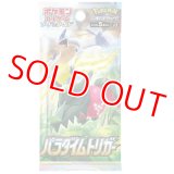 拡張パック「パラダイムトリガー」【未開封パック】