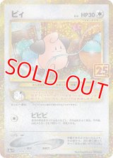 ピィ ＬＶ．６【PROMO】 [S8a]