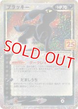 ブラッキー☆【PROMO】 [S8a]