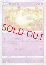 マホミル【-】 [S8b]