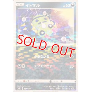 画像1: イトマル(ミラーカード)【-】 [S8b]