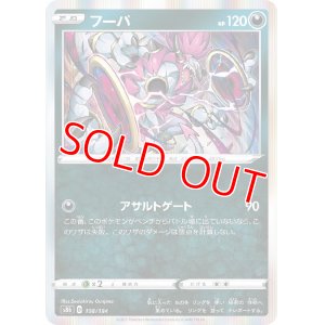 画像1: フーパ【-】 [S8b]