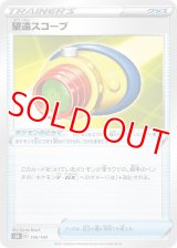 望遠スコープ【-】 [S8b]