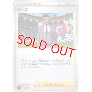 画像1: ローズ【-】 [S8b]
