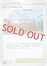 ターフスタジアム【-】 [S8b]