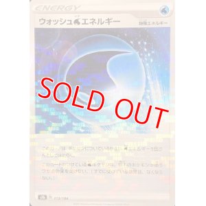 画像1: ウォッシュ水エネルギー(ミラーカード)【-】 [S8b]