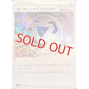 画像1: コーティング鋼エネルギー(ミラーカード)【-】 [S8b]
