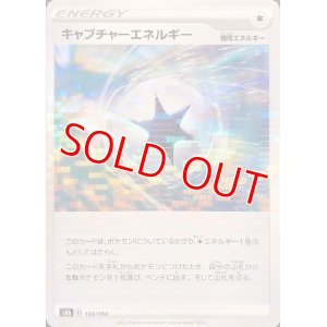 画像1: キャプチャーエネルギー(ミラーカード)【-】 [S8b]