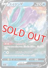 スイクンＶ(ミラーカード)【-】 [SI]