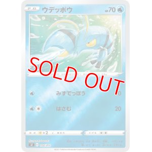 画像1: ウデッポウ(ミラーカード)【-】 [SI]