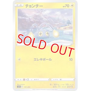画像1: チョンチー【-】 [SI]