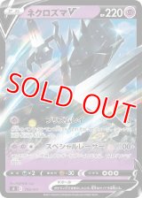 ネクロズマＶ【-】 [SI]