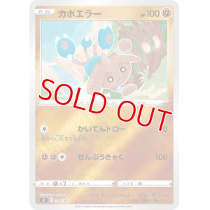 画像1: カポエラー(ミラーカード)【-】 [SI]
