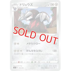 画像1: ドリュウズ【-】 [SI]