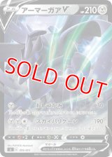 アーマーガアＶ(ミラーカード)【-】 [SI]
