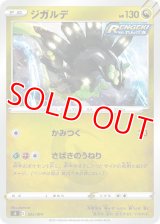 ジガルデ【-】 [SI]