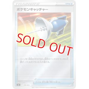 画像1: ポケモンキャッチャー(ミラーカード)【-】 [SI]
