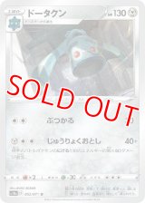 ドータクン【U】 [S10a]