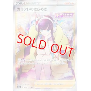 画像1: カミツレのきらめき【SR】 [S12a]