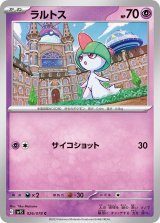 ラルトス【C】 [SV1S]